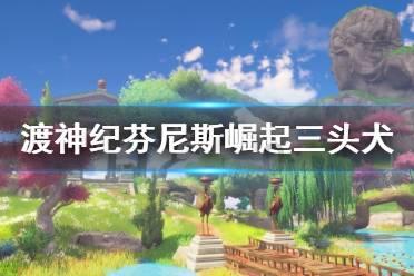 口袋森林世界杯防守战
