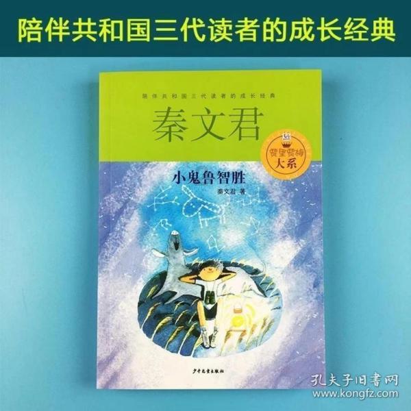 相扑选手大跳跃