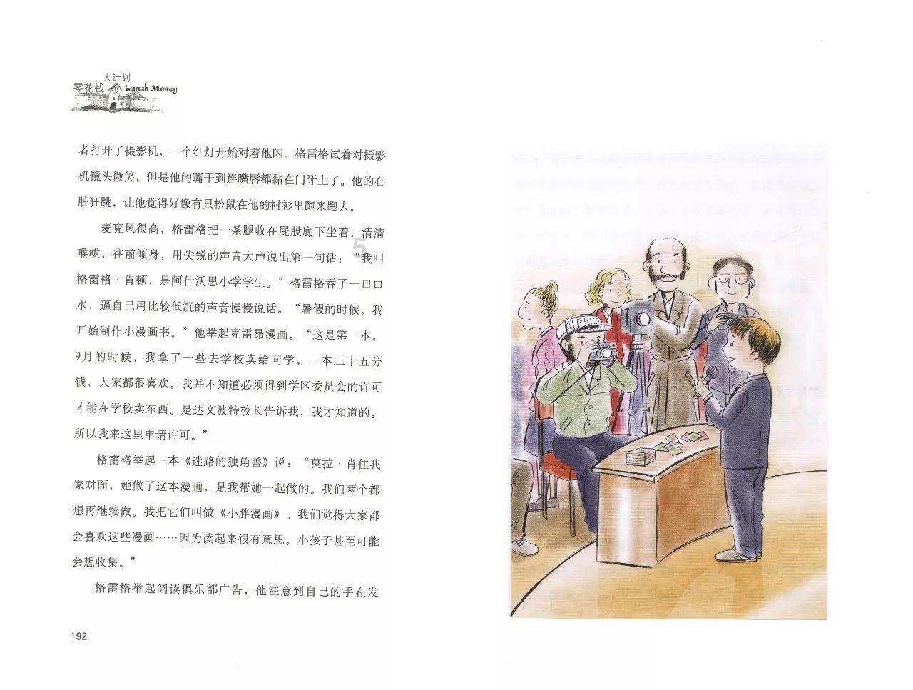 我的老师是偶像