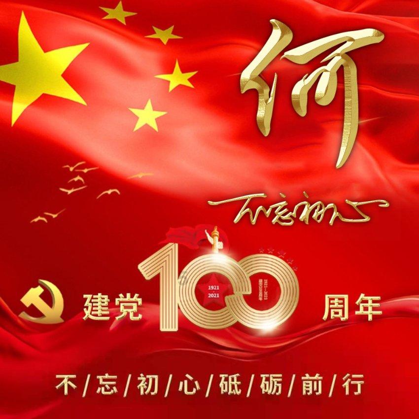 小熊猫足球冒险