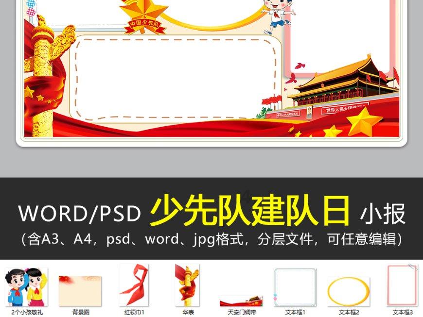 深圳高速公路集团股份有限公司 第九届监事会第二十三次会议决议公告