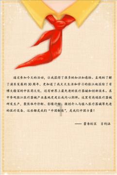 边境之旅